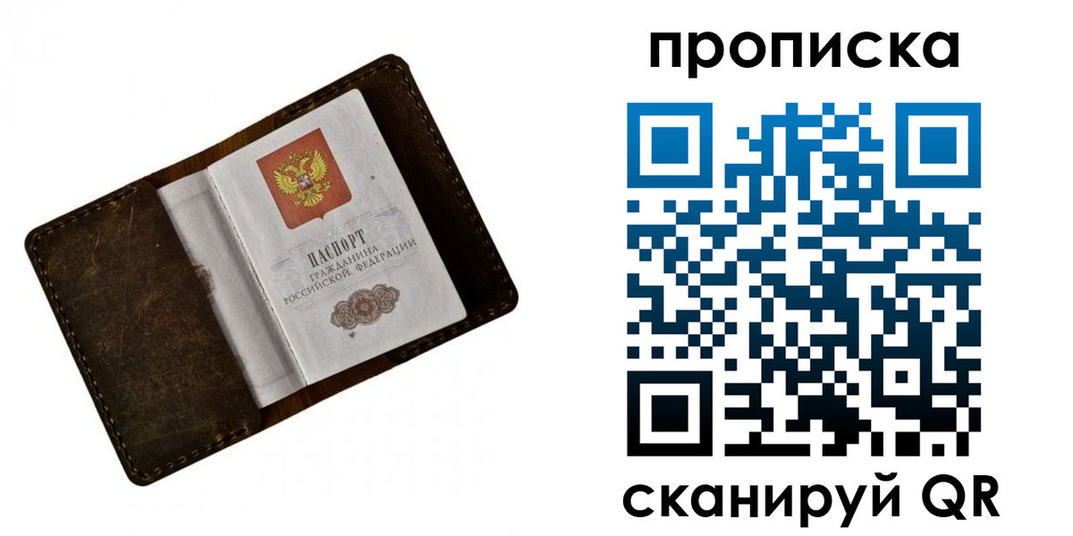 купить прописку в Ржеве